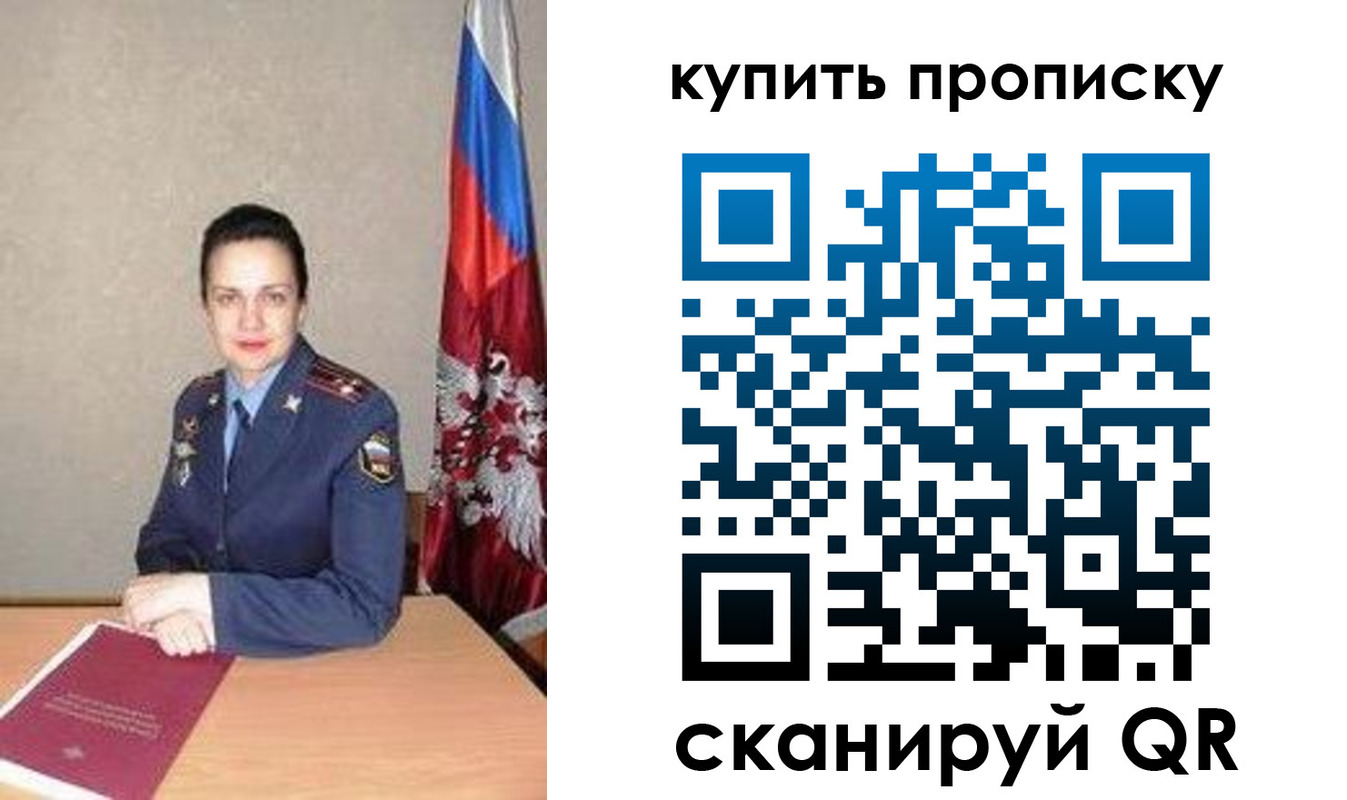 купить прописку в Кулебаки