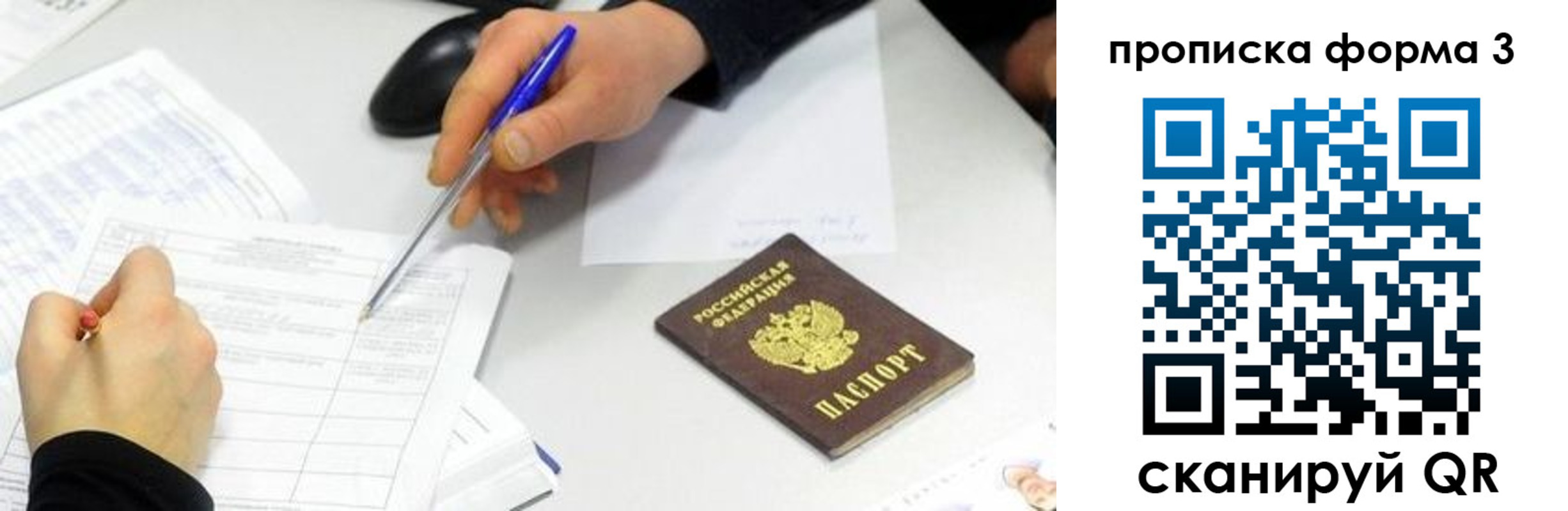 временная регистрация собственник в Кулебаки