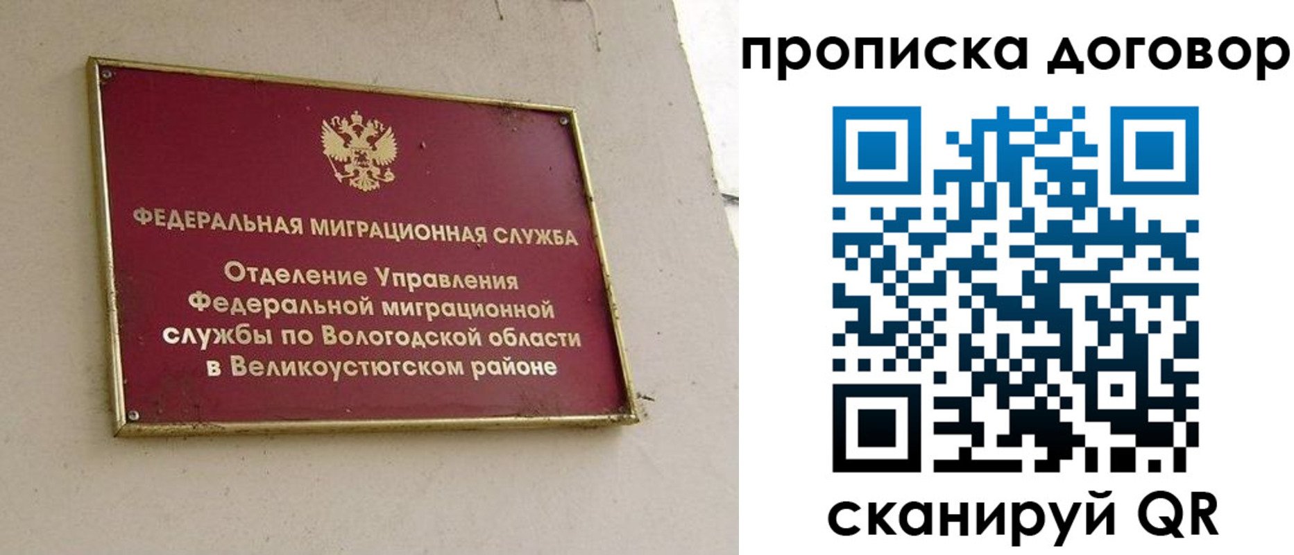 временная регистрация гарантия в Кулебаки
