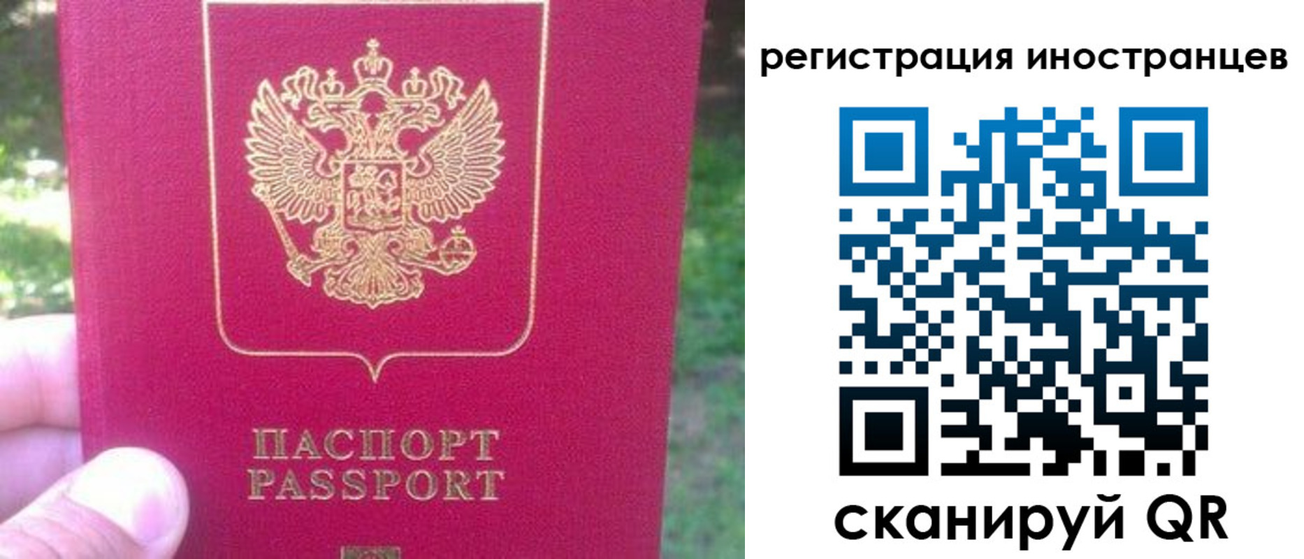 временная регистрация законно в Кулебаки