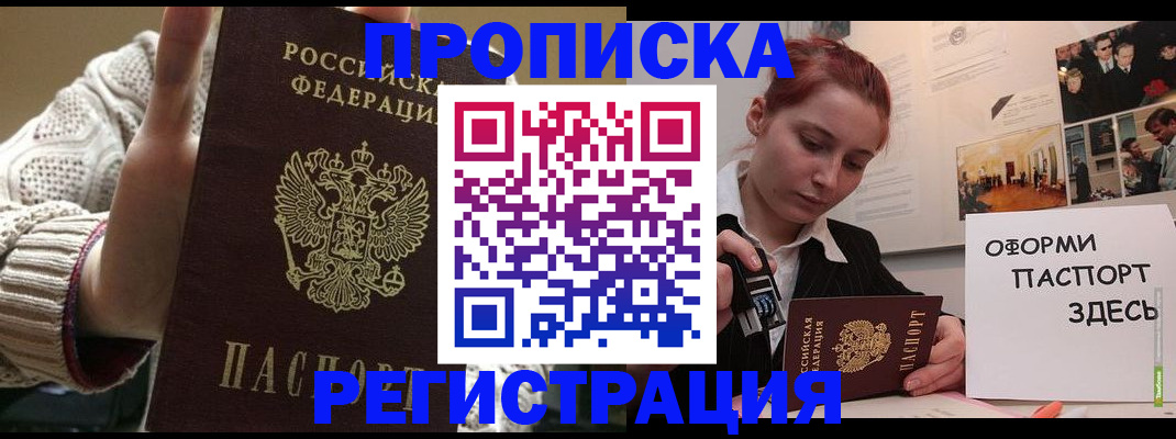временная регистрация поиск в Кулебаки