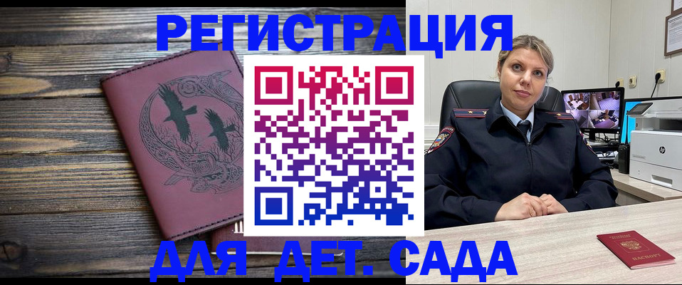 временная регистрация в Кулебаки