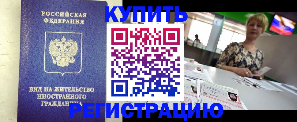 временная регистрация надежно в Кулебаки