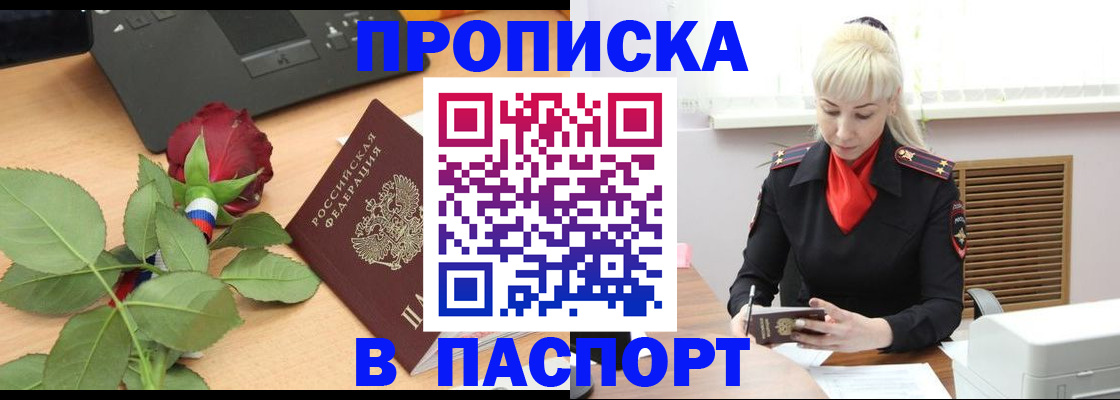временная регистрация для всех в Кулебаки