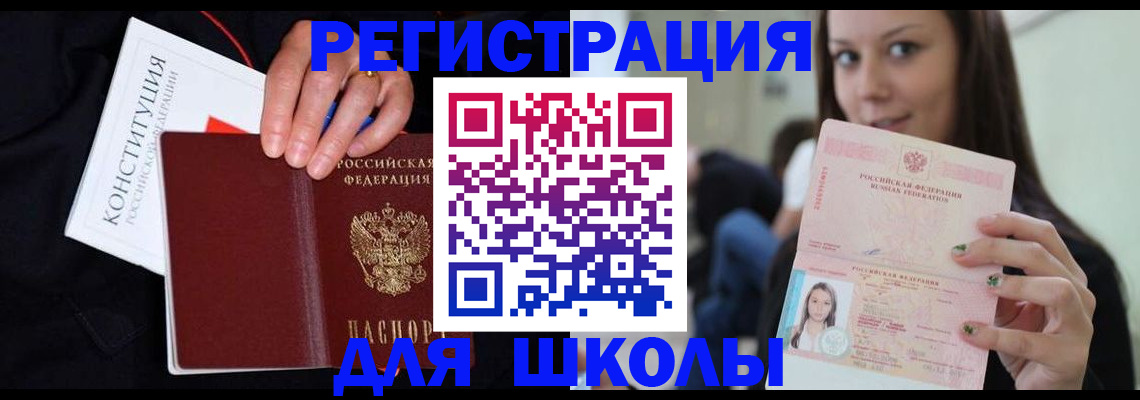 прописка регистрация в Кулебаки