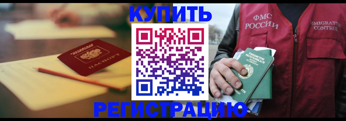 миграционный учет в Кулебаки