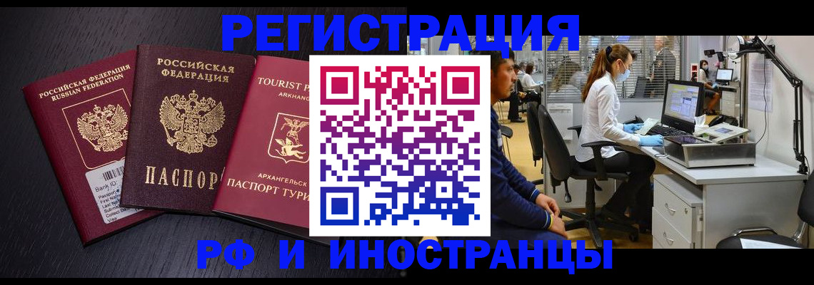 временная регистрация купить в Кулебаки