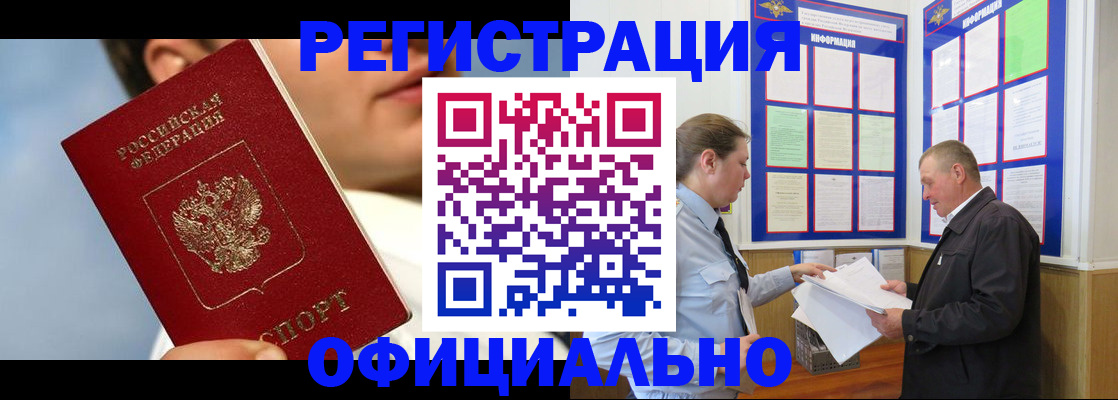 прописка в Кулебаки