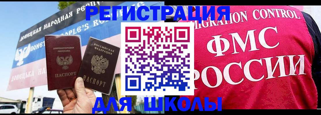 временная регистрация для школы в Кулебаки