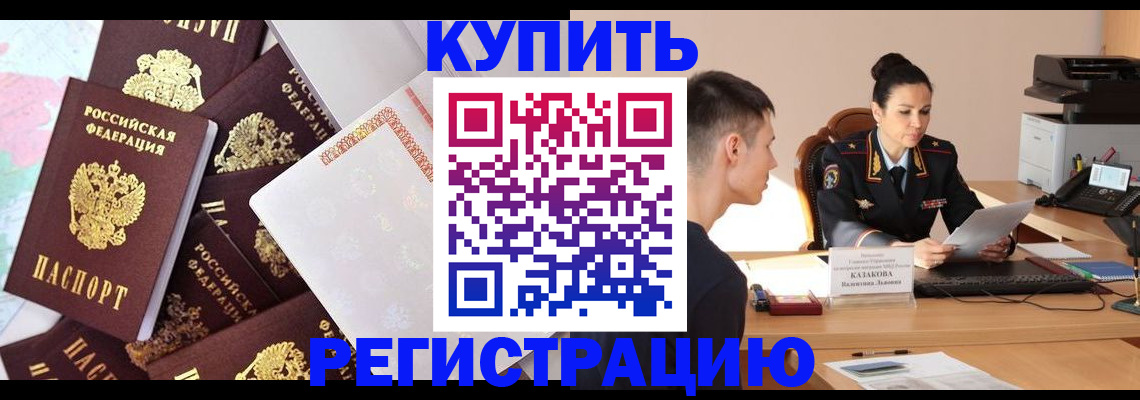 где прописаться в Кулебаки